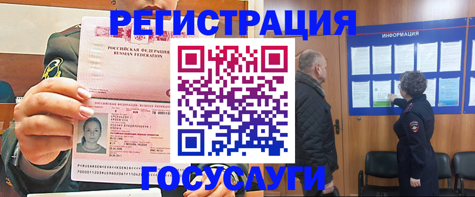 временная прописка в Гудермесе