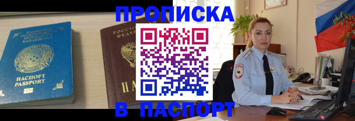 где прописаться в Гудермесе