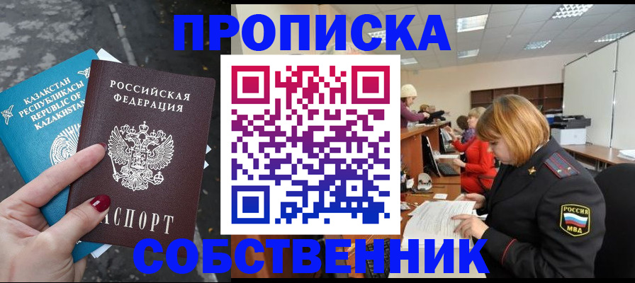 временная регистрация в Гудермесе