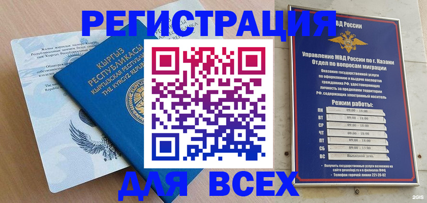 прописка для военкомата в Гудермесе