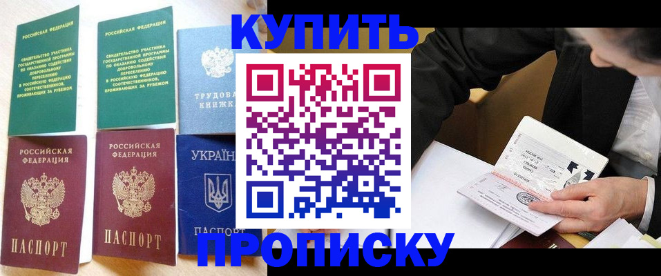 прописка для школы в Гудермесе