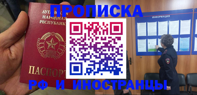 временная регистрация в квартире в Гудермесе