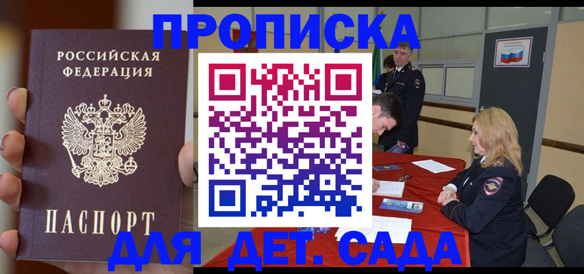 прописка иностранных граждан в Гудермесе
