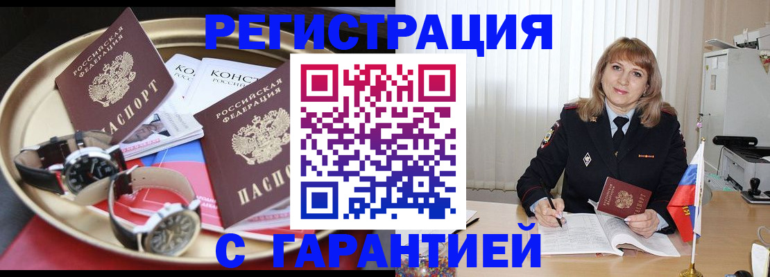 временная регистрация законно в Гудермесе