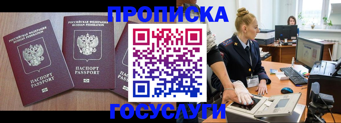 прописка поиск в Гудермесе